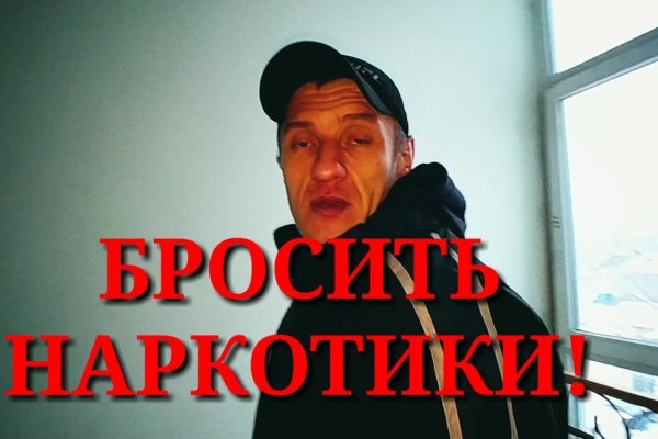 Сайты продаж наркотиков