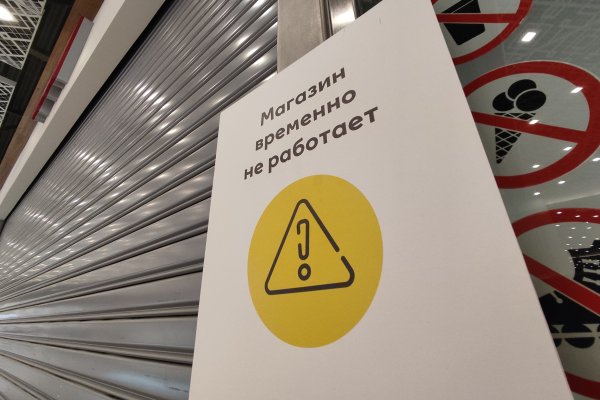 Кракен маркетплейс закрыли