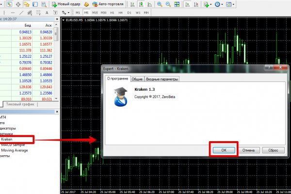 Кракен ссылка 2 веб