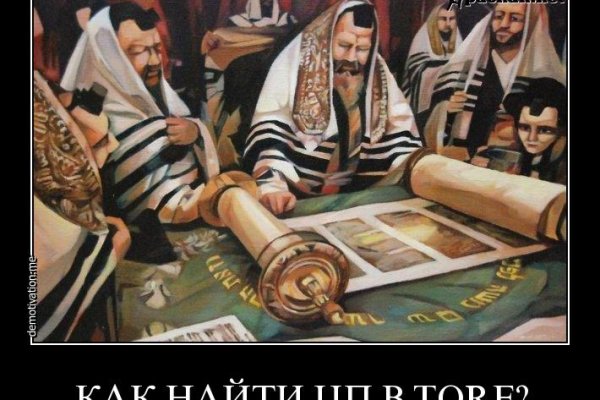 Официальный сайт даркнет