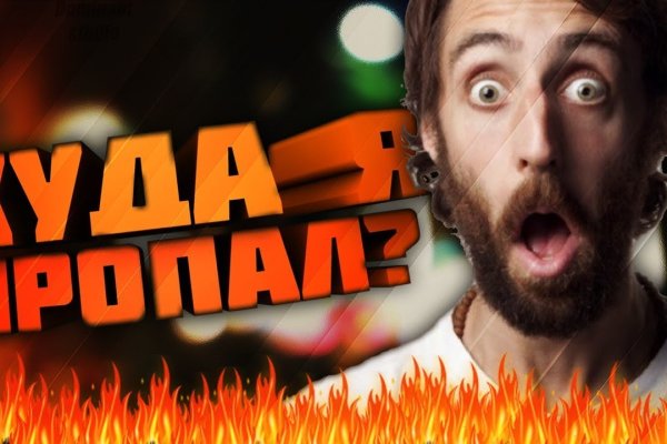 Почему кракен перестал работать