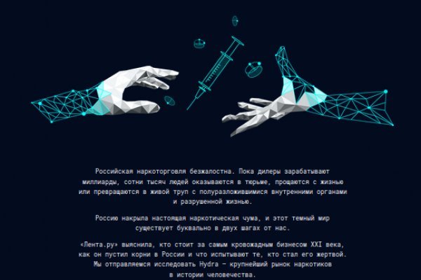 Гидра альтернатива