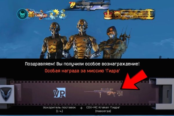 Восстановить аккаунт кракен